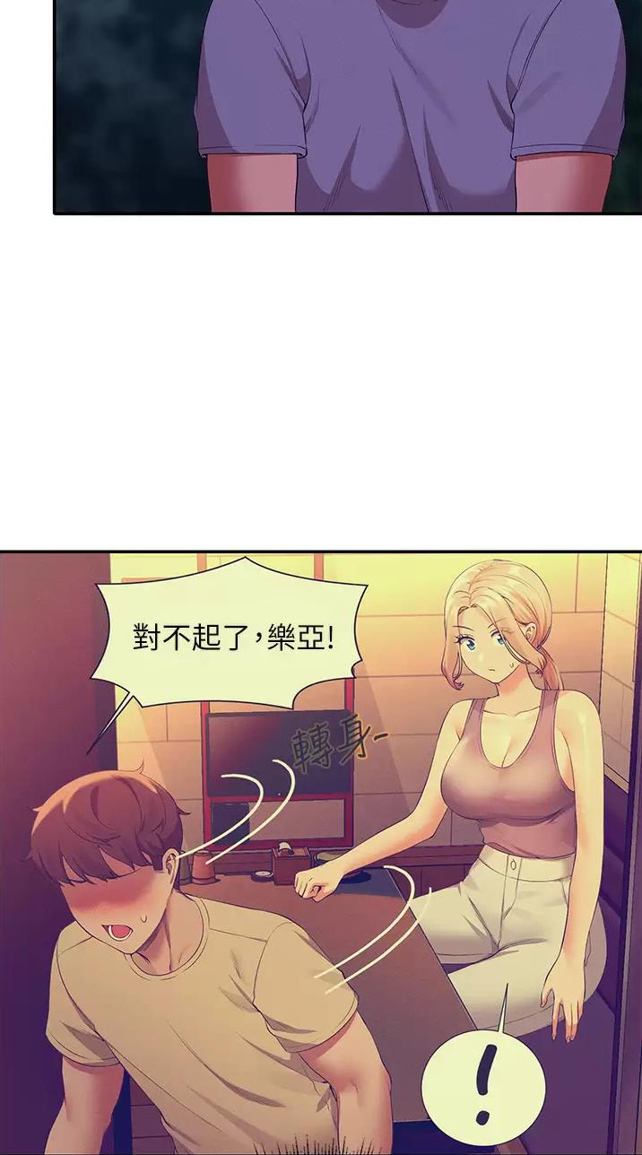 理工是什么意思啊漫画,第117话2图