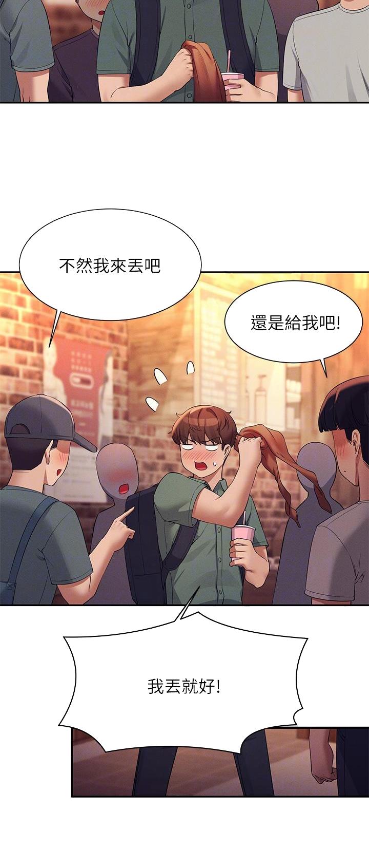 理工是什么意思啊漫画,第127话1图