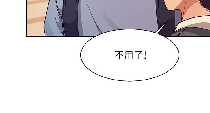 理工是什么意思啊漫画,第32话2图