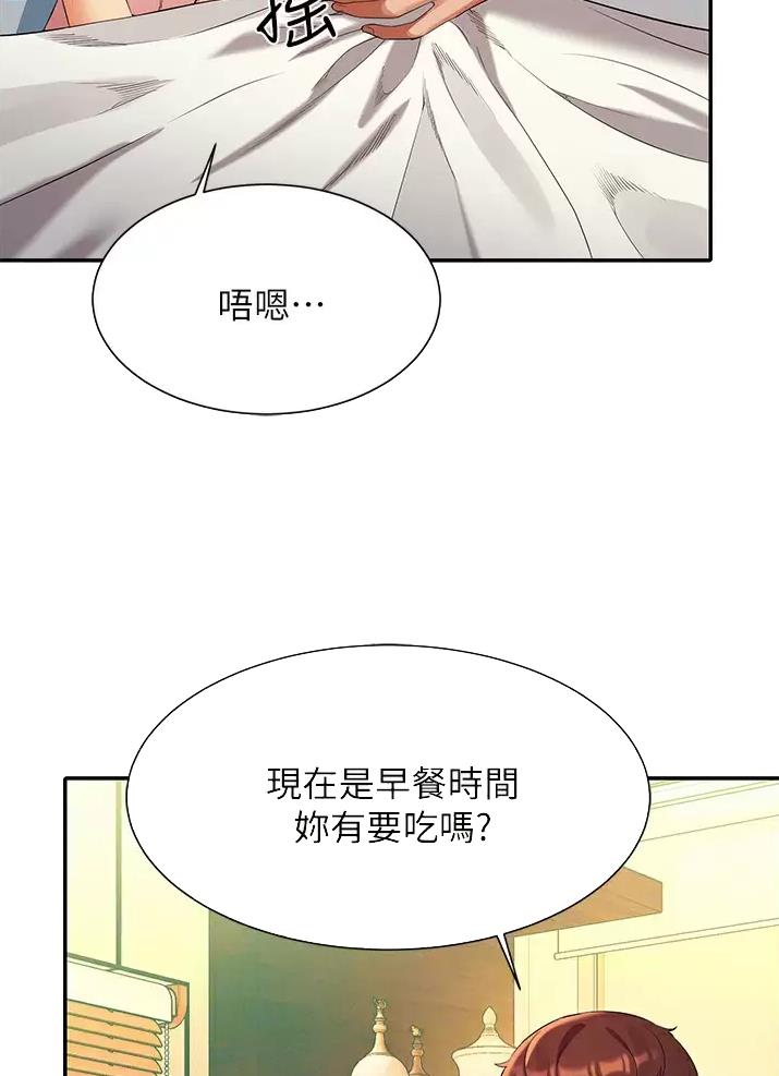 理工是什么意思啊漫画,第107话1图