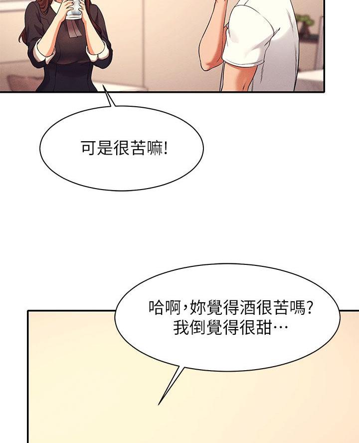 理工是什么意思啊漫画,第53话1图