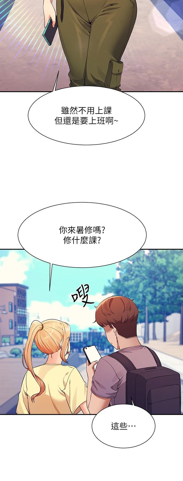 理工系女神/谁说理组没正妹?漫画,第136话2图