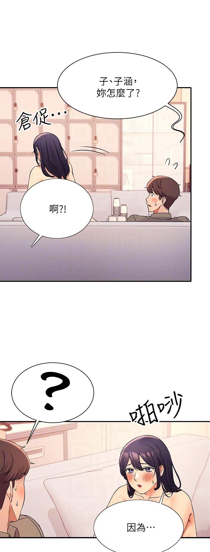 理工是什么意思啊漫画,第40话1图