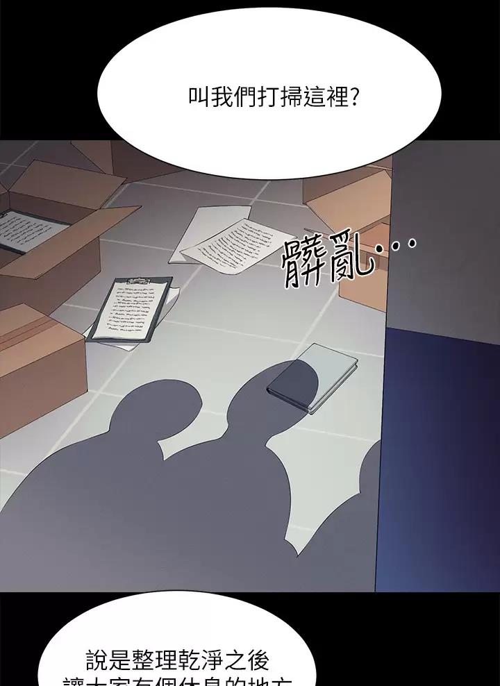 理工什么意思啊漫画,第112话1图