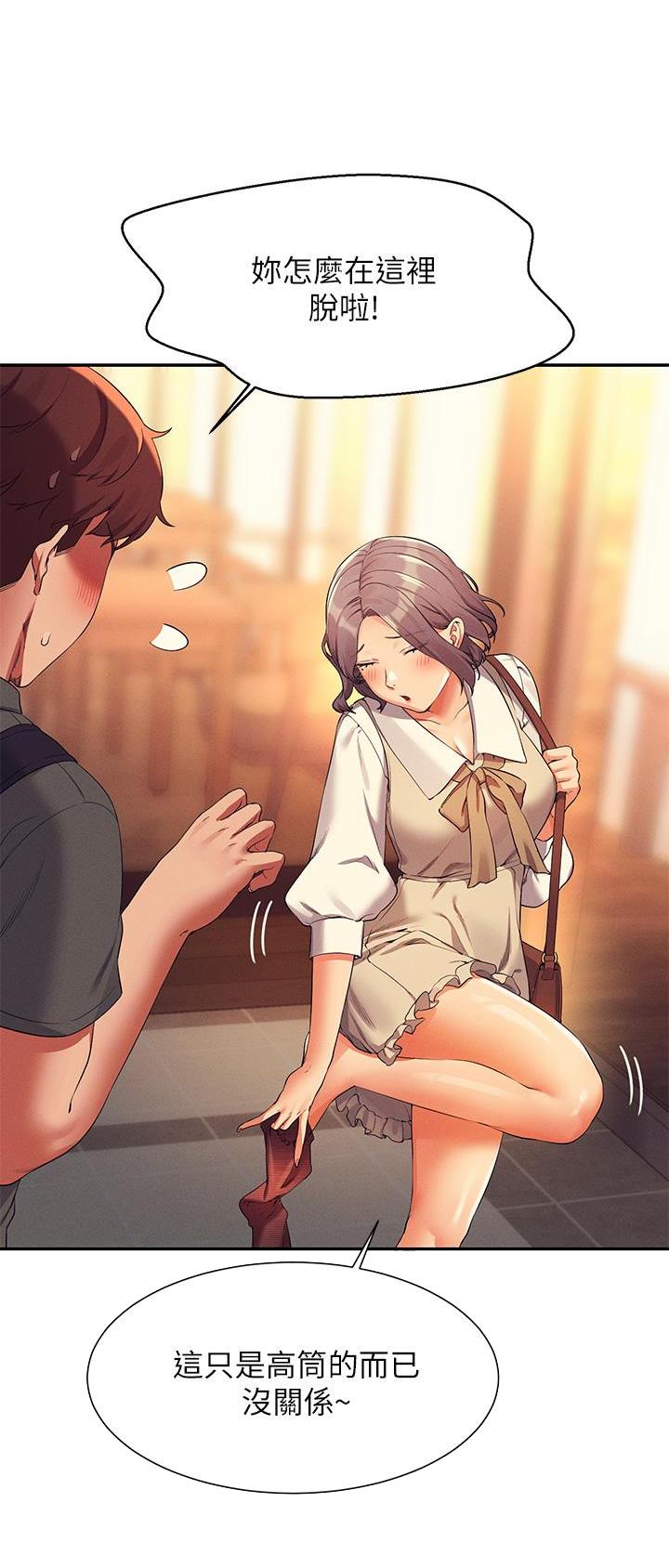 理工是什么意思啊漫画,第127话1图