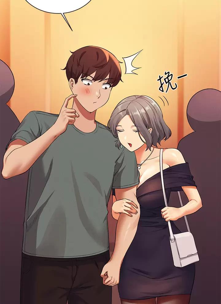 理工是什么意思啊漫画,第99话1图