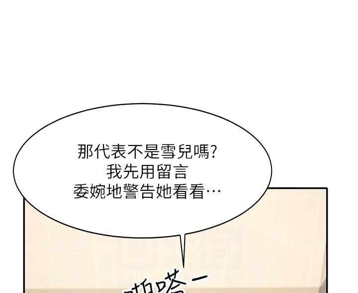 理工什么意思啊漫画,第33话1图