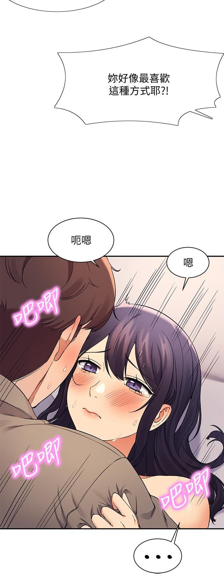 理工是什么意思啊漫画,第40话2图