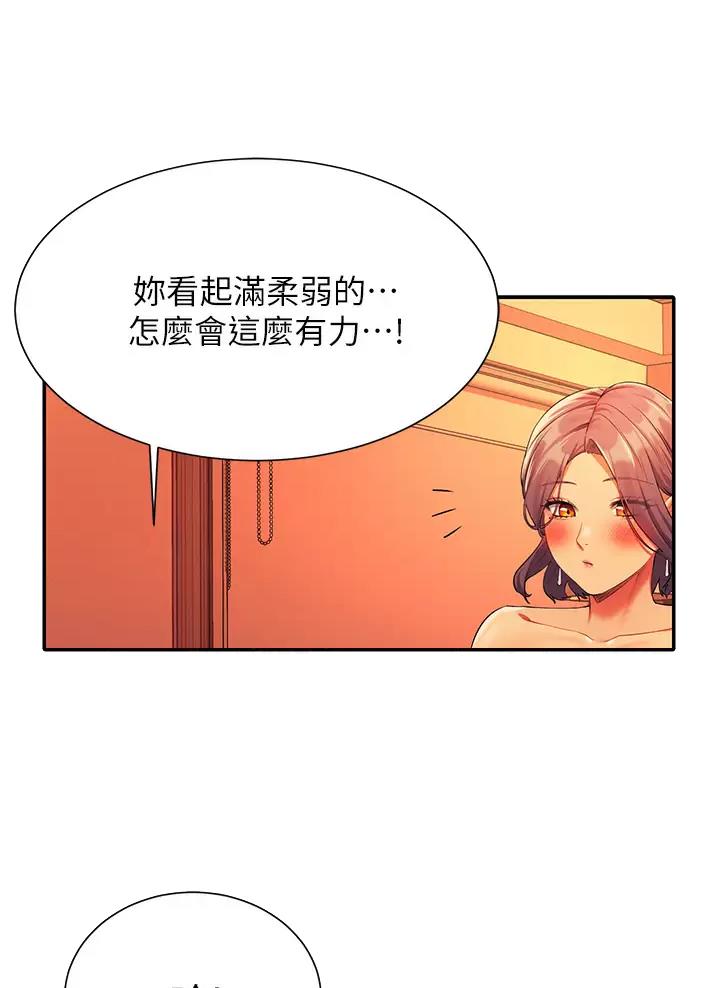 理工是什么意思啊漫画,第106话1图