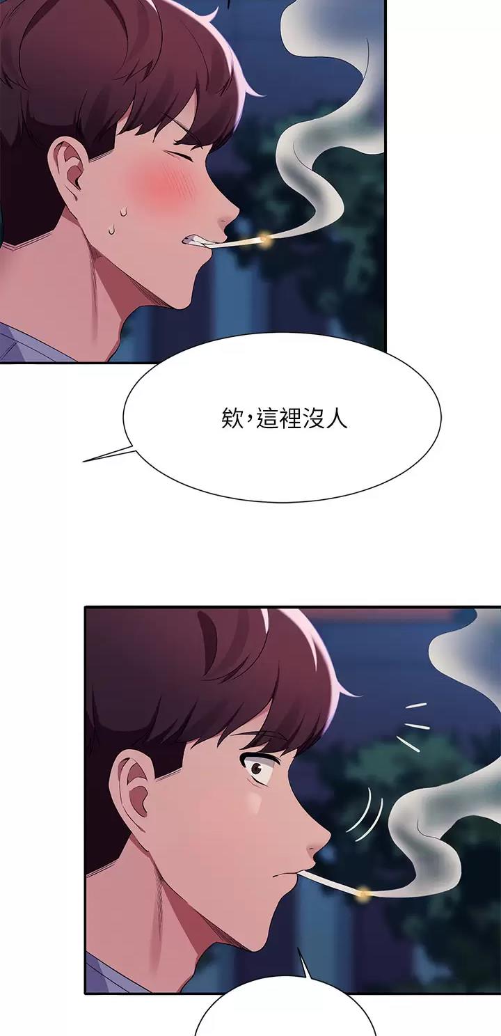 理工什么意思啊漫画,第122话2图