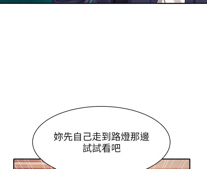 理工是什么意思啊漫画,第68话2图