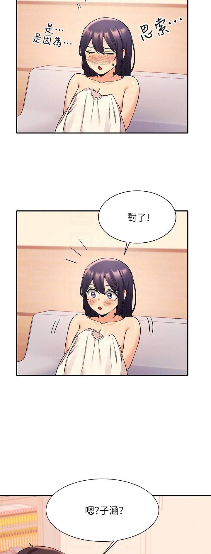 理工是什么意思啊漫画,第40话1图