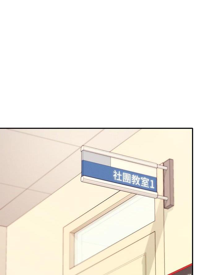 理工是什么意思啊漫画,第39话1图