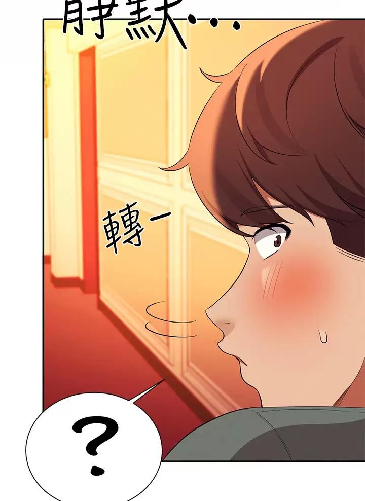 理工是什么意思啊漫画,第101话1图