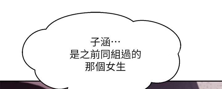 理工什么意思啊漫画,第23话1图