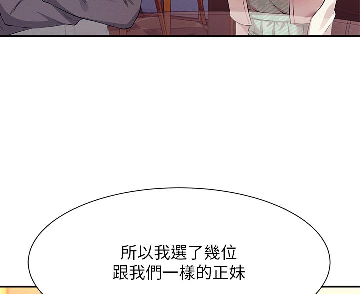 理工是什么意思啊漫画,第85话2图
