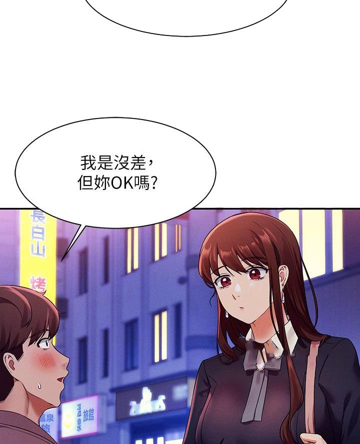 理工什么意思啊漫画,第52话2图