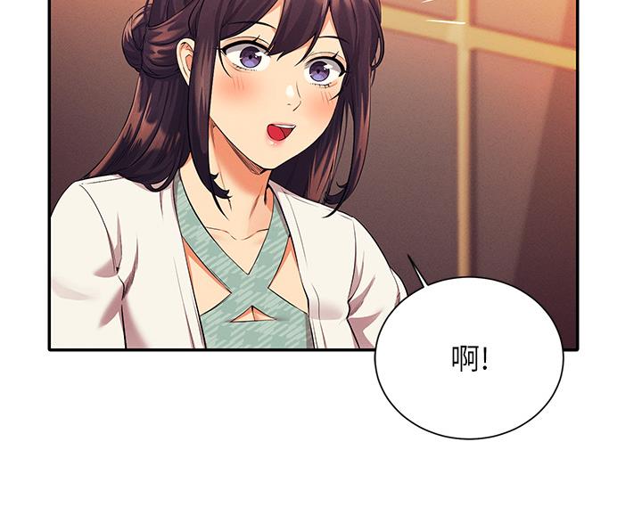 理工是什么意思啊漫画,第85话1图