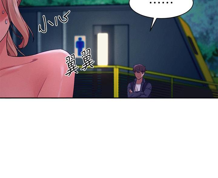 理工是什么意思啊漫画,第68话2图