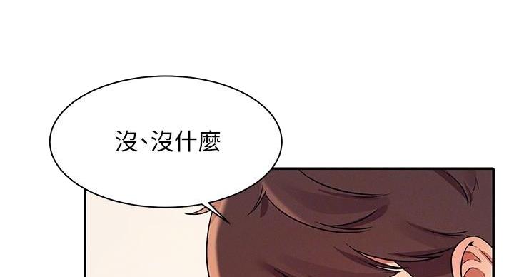 理工是什么意思啊漫画,第29话2图