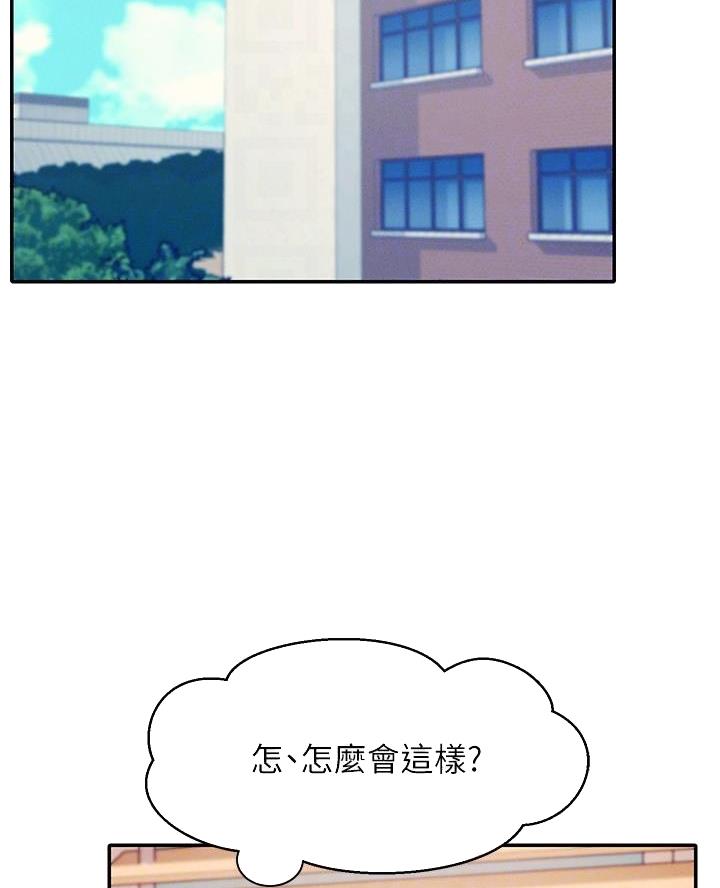 谁说理工组没有正妹漫画免费漫画,第38话2图