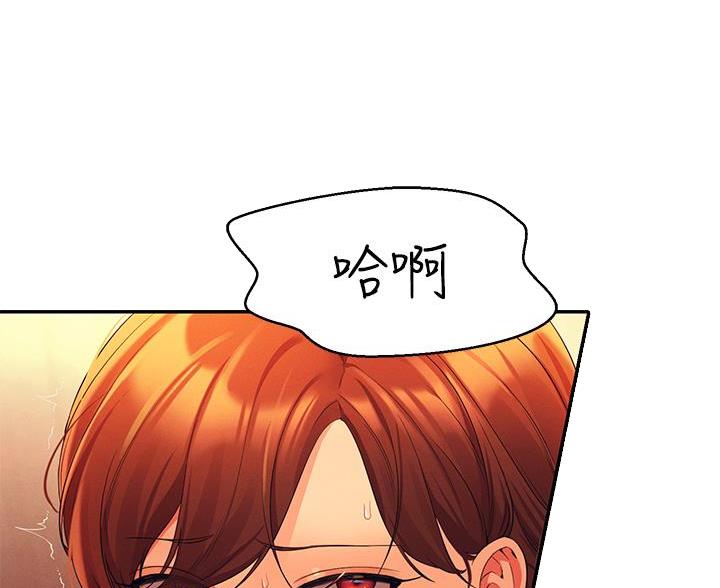 理工是什么意思啊漫画,第76话2图