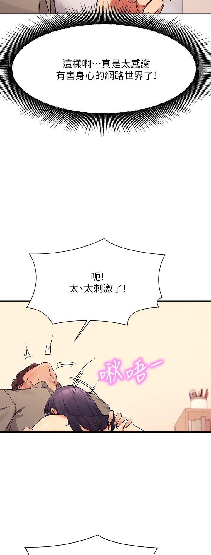 理工是什么意思啊漫画,第40话1图