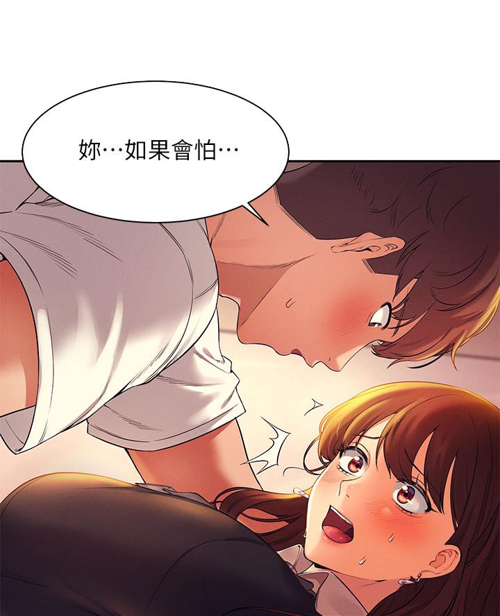理工系女神/谁说理组没正妹?漫画,第56话2图