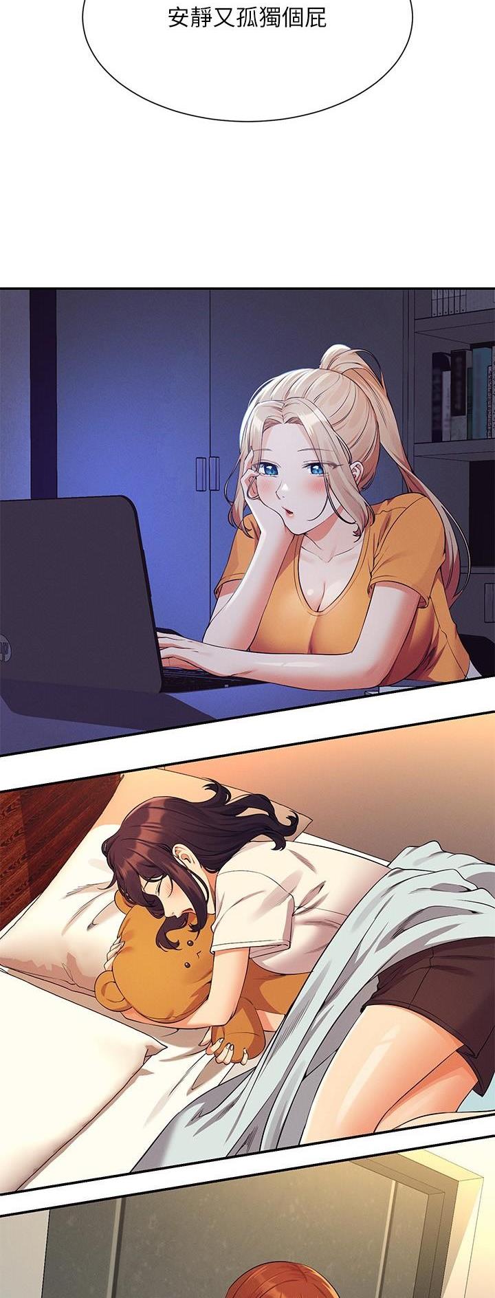 理工是什么意思啊漫画,第137话1图