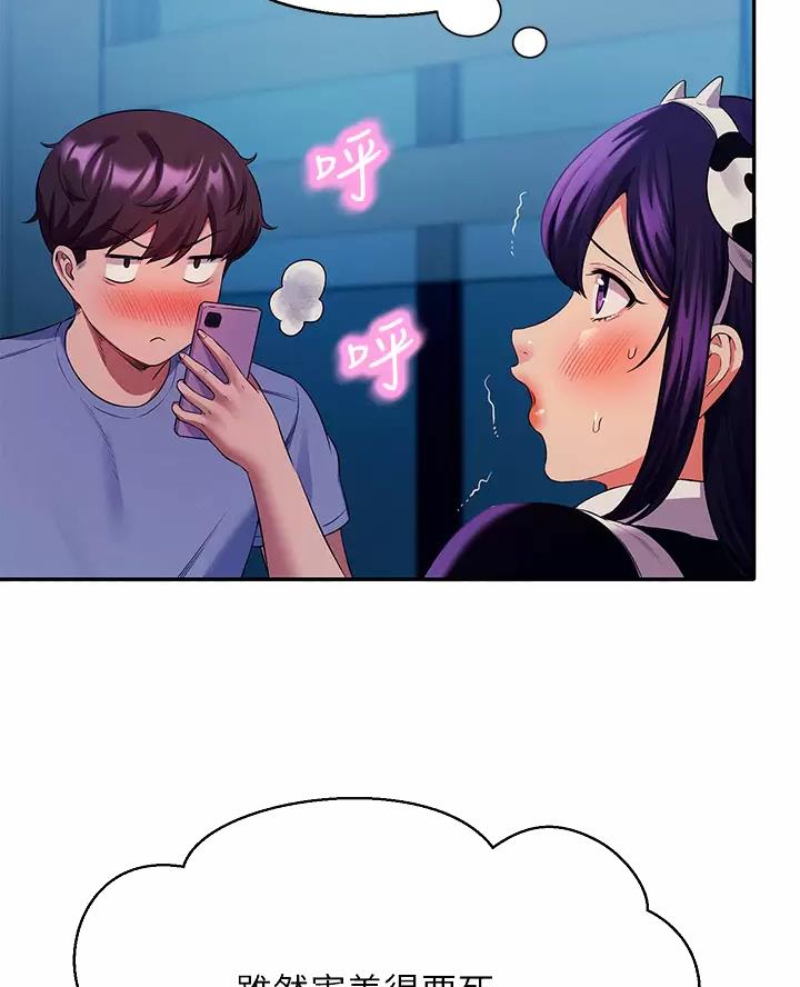 理工是什么意思啊漫画,第93话1图