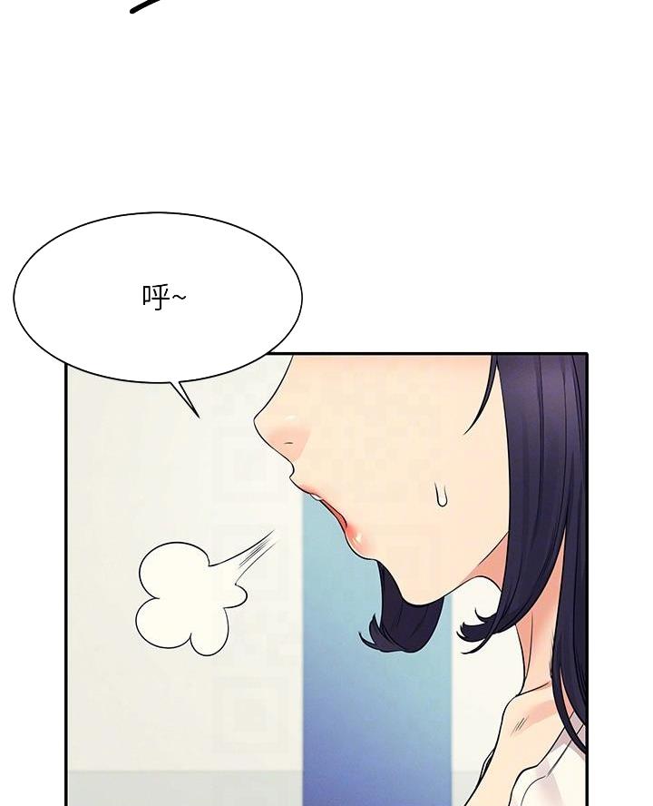 理工什么意思啊漫画,第41话2图