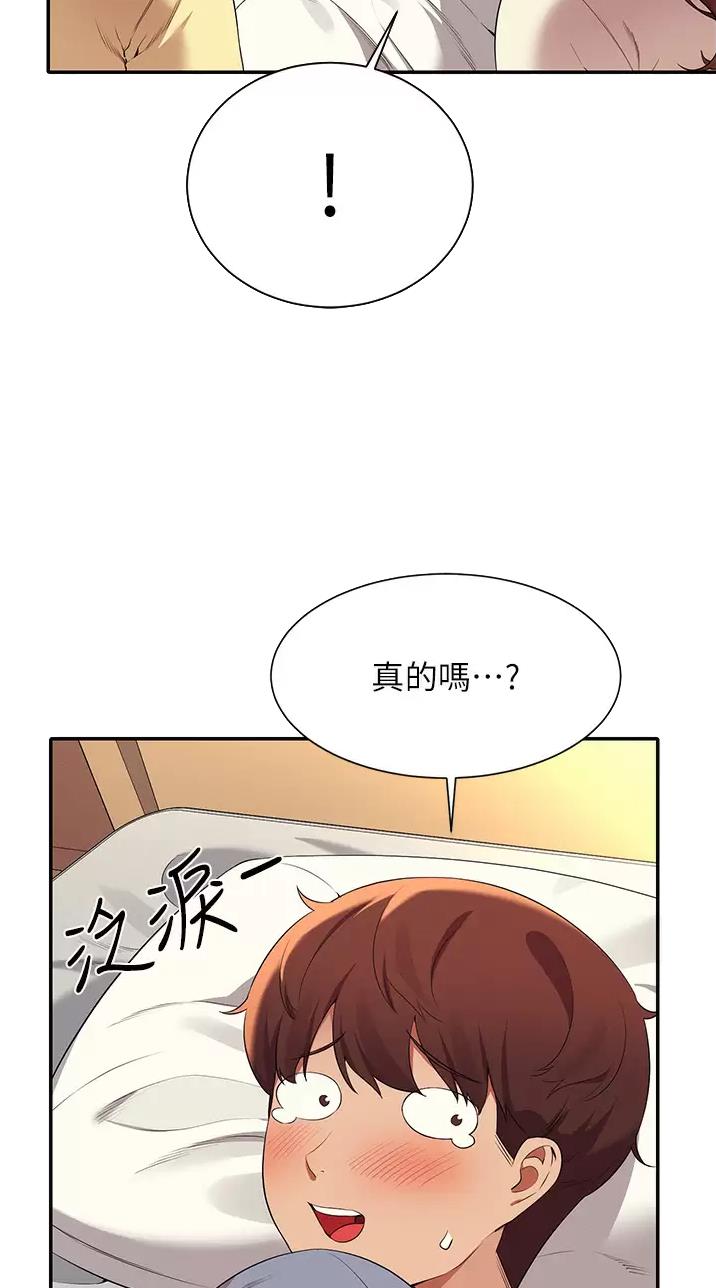 理工是什么意思啊漫画,第116话1图