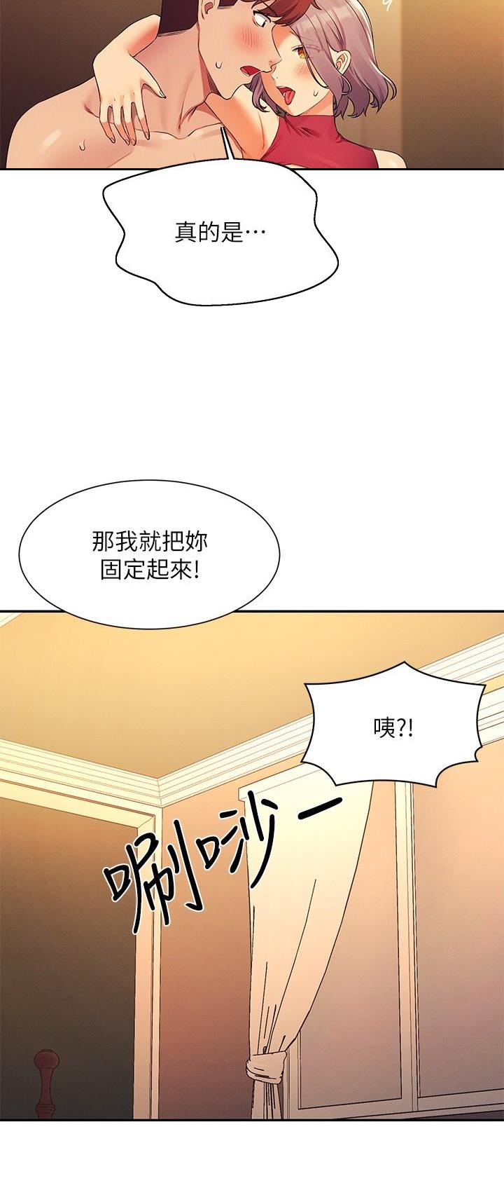 理工系女神/谁说理组没正妹?漫画,第133话2图