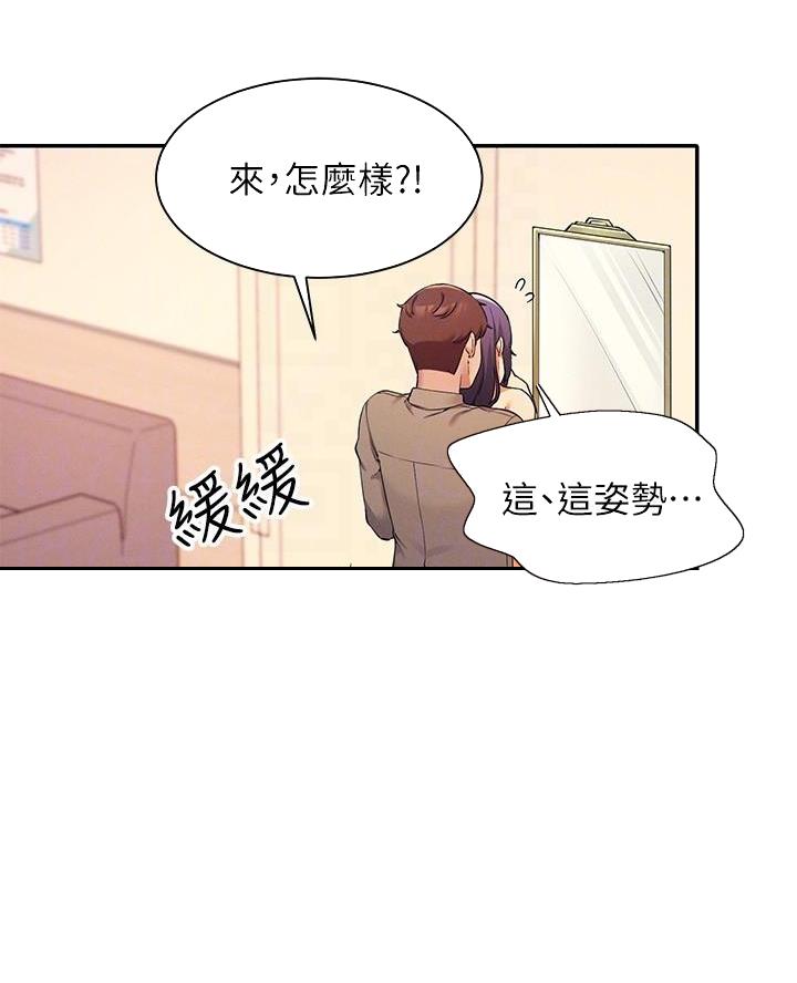 理工是什么意思啊漫画,第39话1图