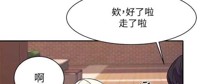 理工是什么意思啊漫画,第16话1图