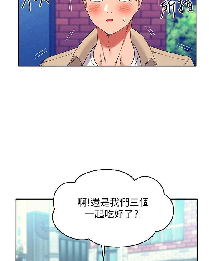 理工是什么意思啊漫画,第60话1图
