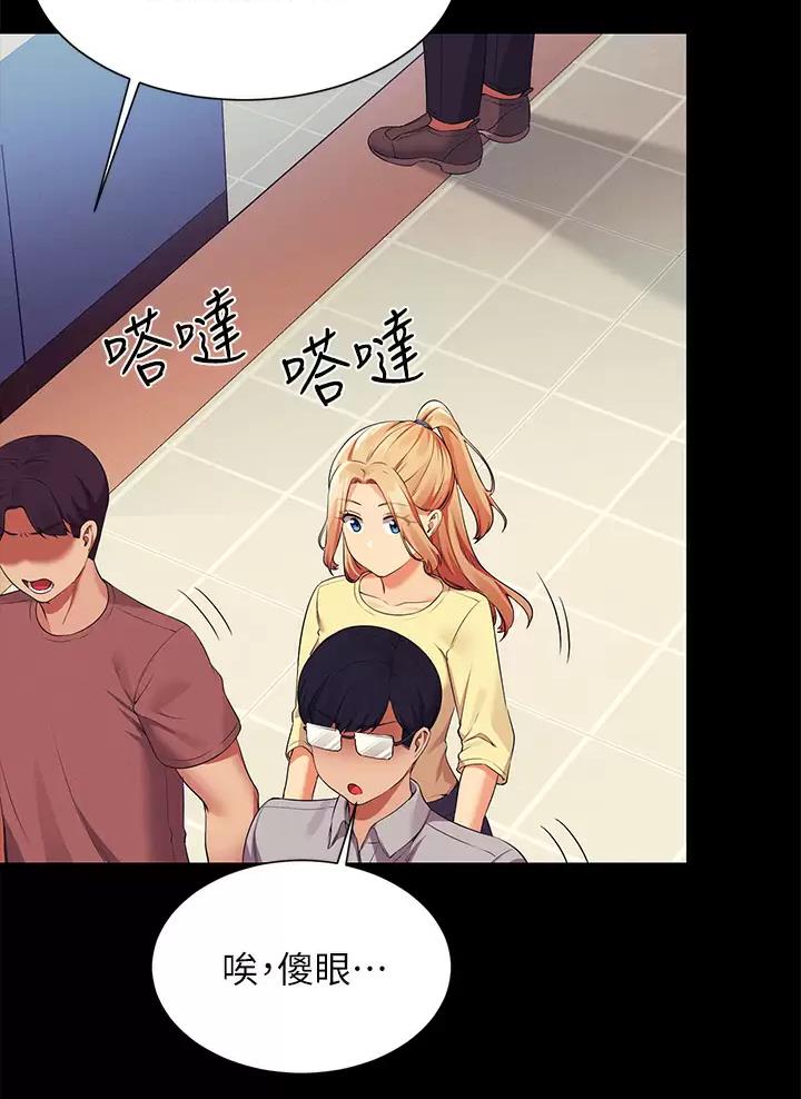 理工是什么意思啊漫画,第112话2图