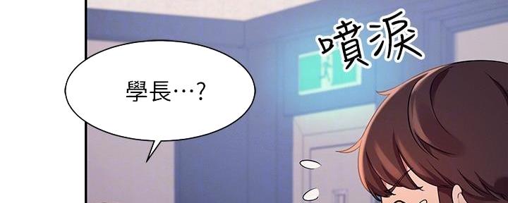 理工是什么意思啊漫画,第24话1图