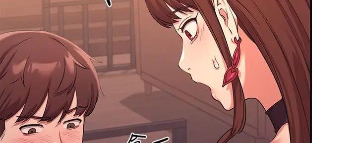 理工是什么意思啊漫画,第5话1图