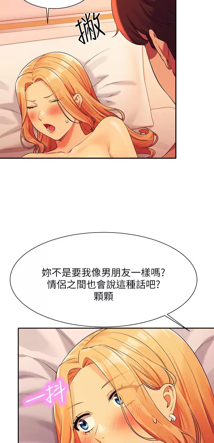 理工是什么意思啊漫画,第125话1图