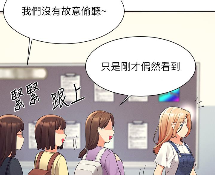 理工是什么意思啊漫画,第74话1图