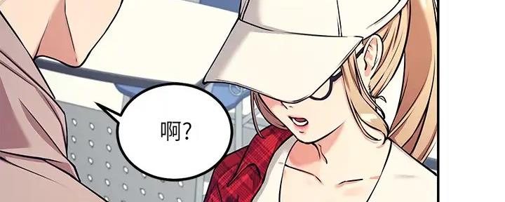 理工什么意思啊漫画,第2话1图