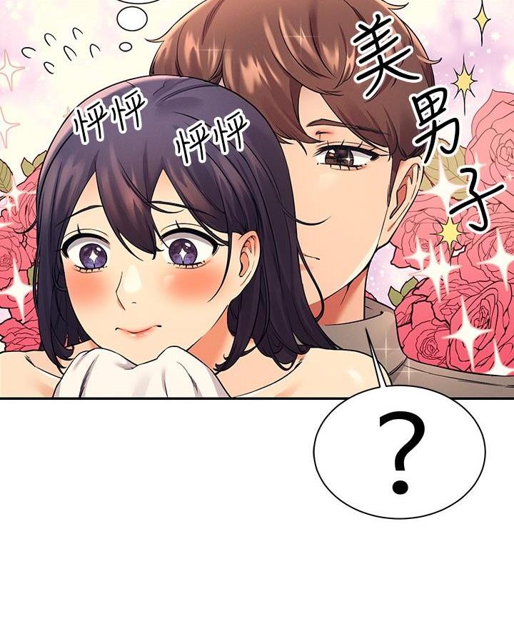 理工是什么意思啊漫画,第39话2图