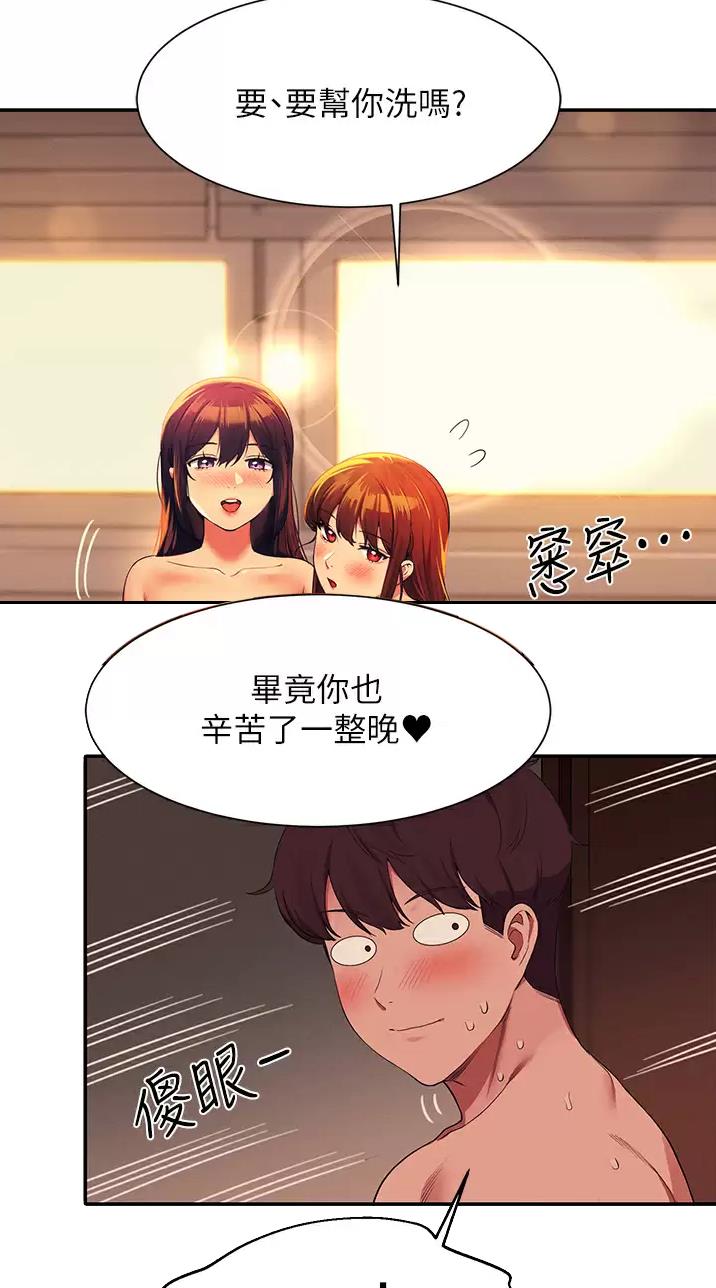 理工是什么意思啊漫画,第116话1图