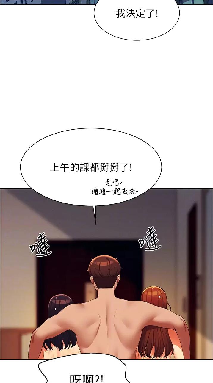 理工是什么意思啊漫画,第116话1图