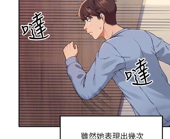 理工什么意思啊漫画,第33话2图