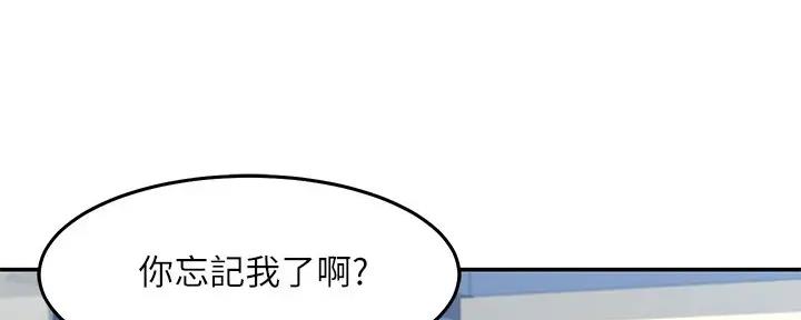 理工什么意思啊漫画,第2话2图