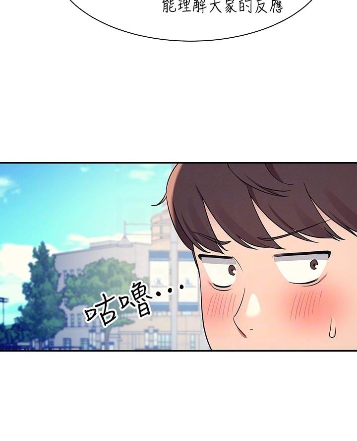 理工什么意思啊漫画,第41话2图