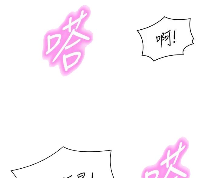 谁说理工组没正妹漫画,第79话1图