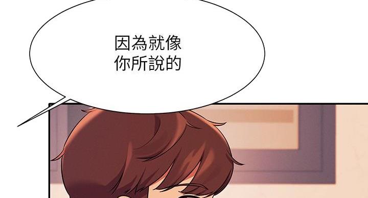 理工是什么意思啊漫画,第31话2图